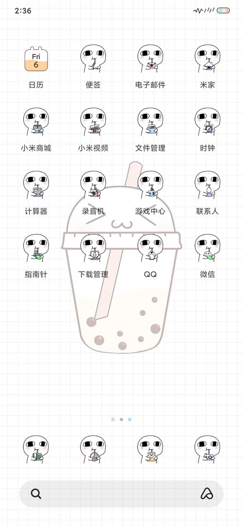 汤圆酱芋泥啵啵奶茶 screenshot