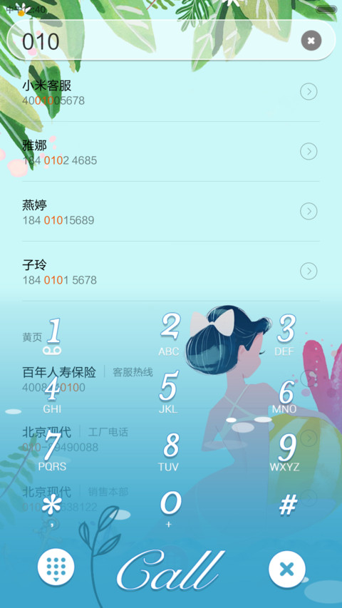 夏花儿 screenshot