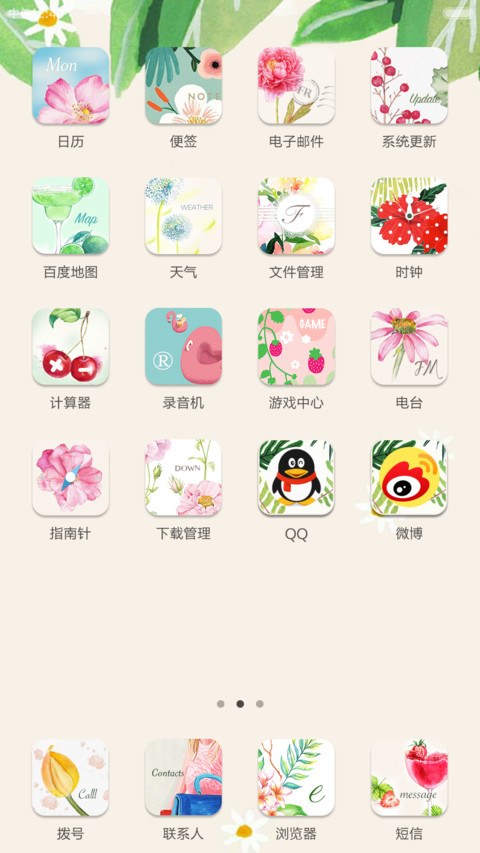 夏花儿 screenshot