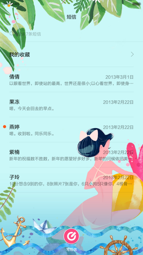 夏花儿 screenshot