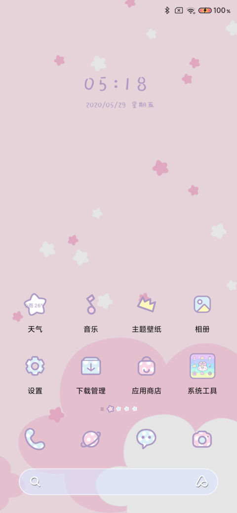 Doremi 运势转盘 screenshot