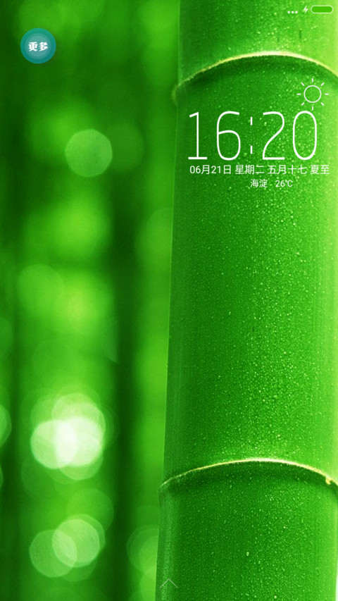 山间绿意央然竹林 screenshot