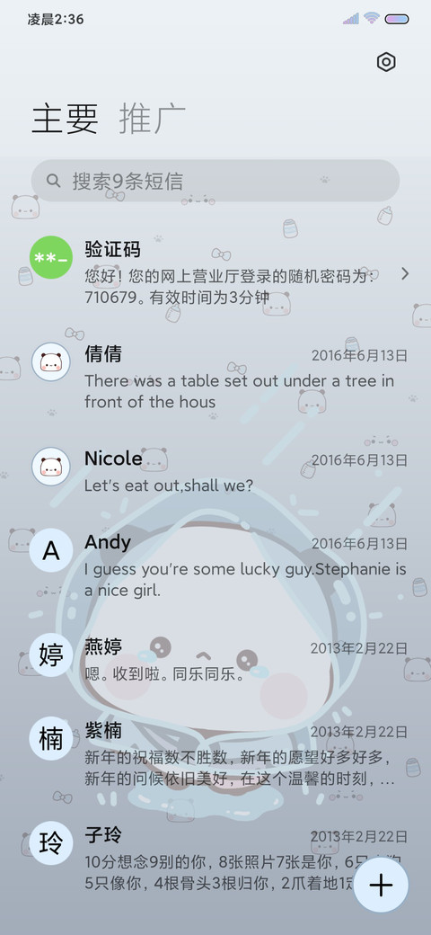 伤心一二雨衣多换图 screenshot