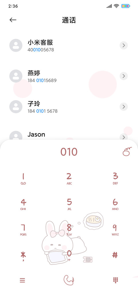 兔兔的午睡时光 screenshot