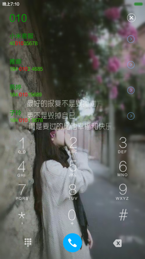 算一算我给你的长久感情 screenshot