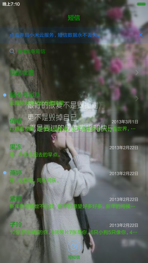 算一算我给你的长久感情 screenshot