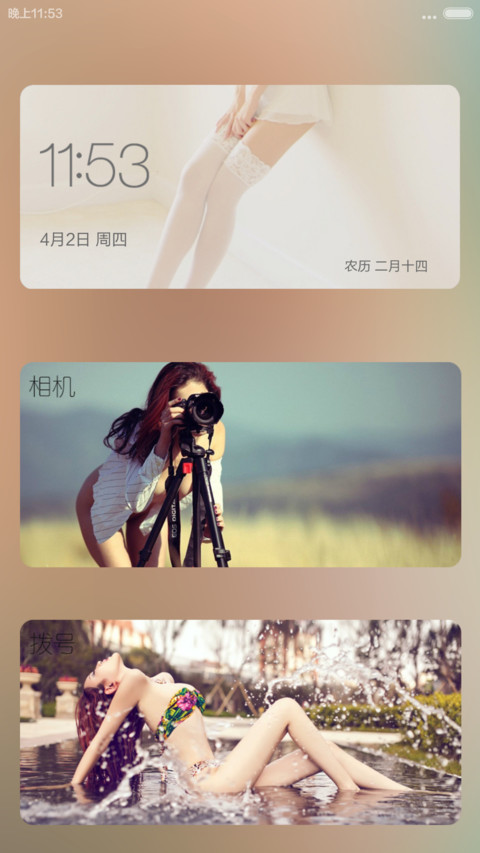 女人风骚 高尚情操【自由桌面+返现看介绍+百变壁纸】 screenshot