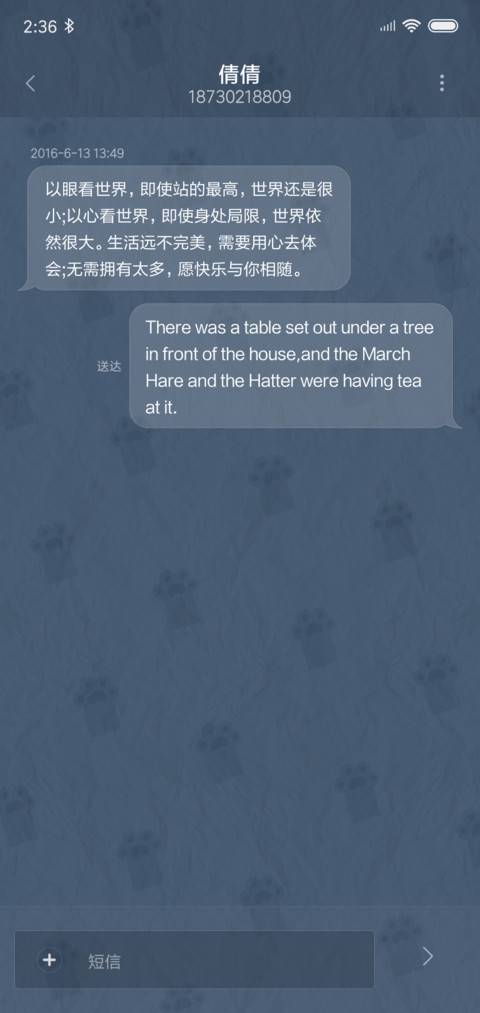 做我的猫 screenshot