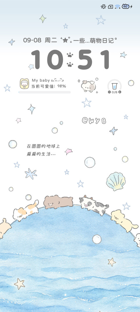 毛茸茸星球 自定义 screenshot