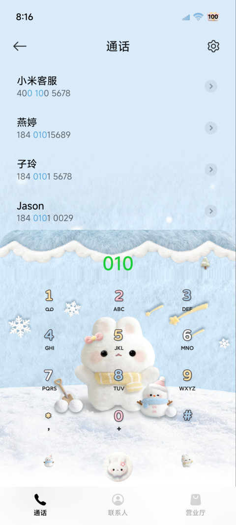 蓝色毛绒冬日小兔 screenshot