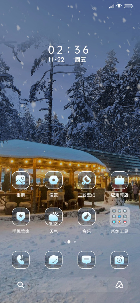 初雪的告白 screenshot