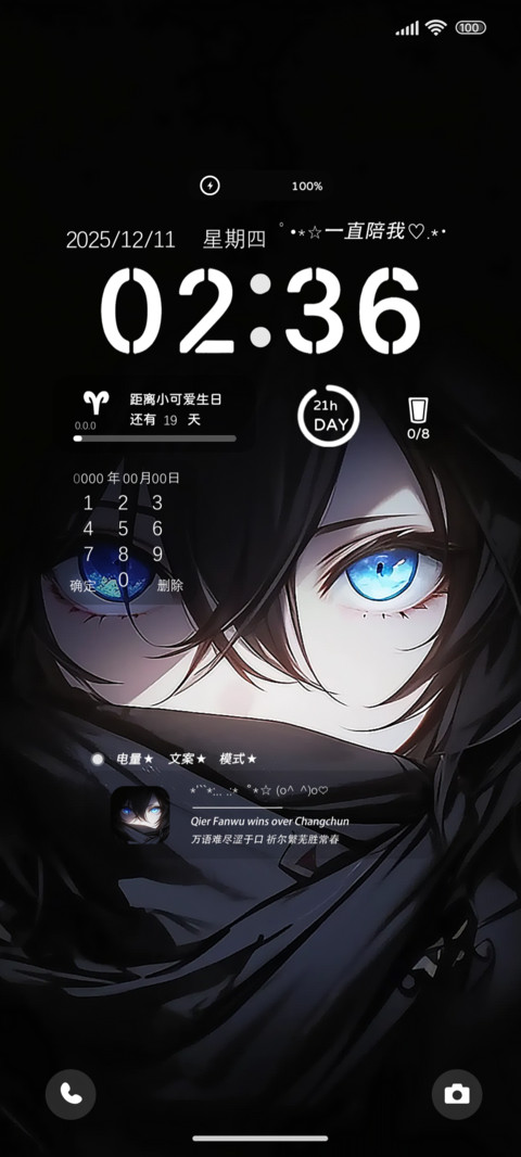 眼神随你变换 screenshot