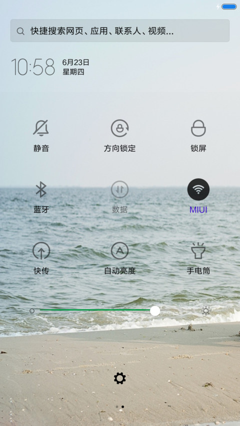 相伴一生 screenshot
