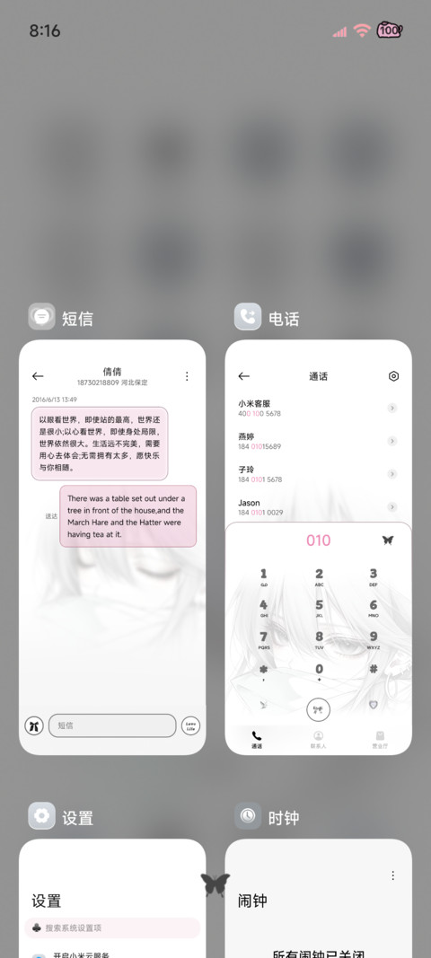 光栅 不知名浪漫 screenshot