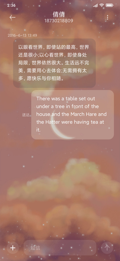 暖月当空 screenshot