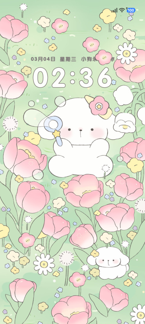 春日郁金香可爱小狗 screenshot