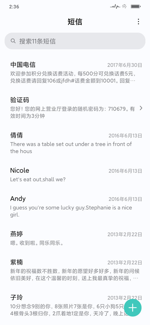彼人非良人 screenshot