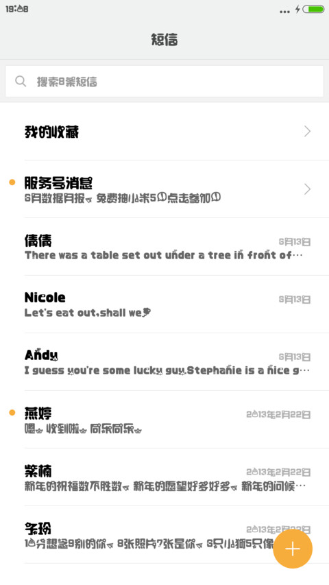 Aa-哆啦A梦 screenshot