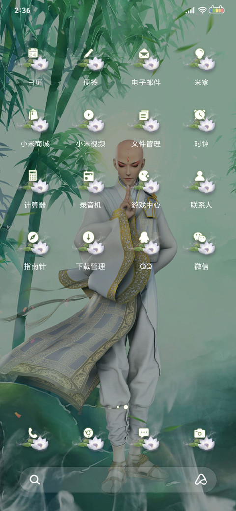 少年歌行 伏魔 screenshot