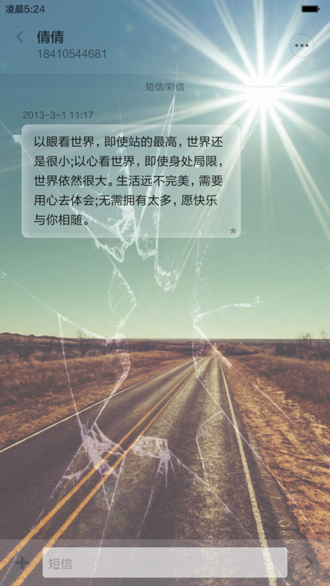 荒野-Pro（抢鲜版） screenshot