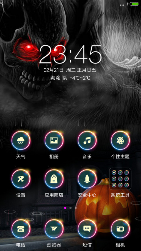 万圣夜 screenshot
