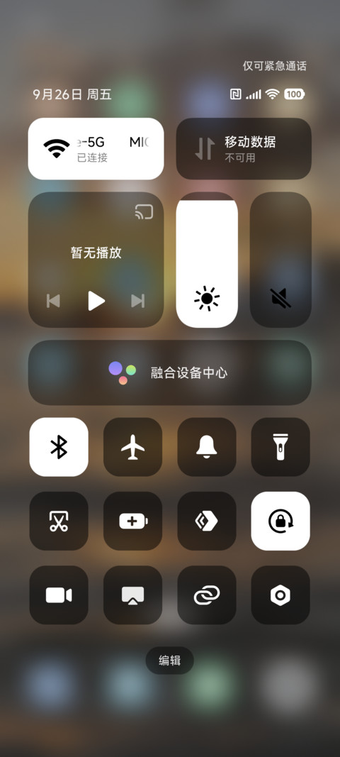 超级澎湃Max screenshot
