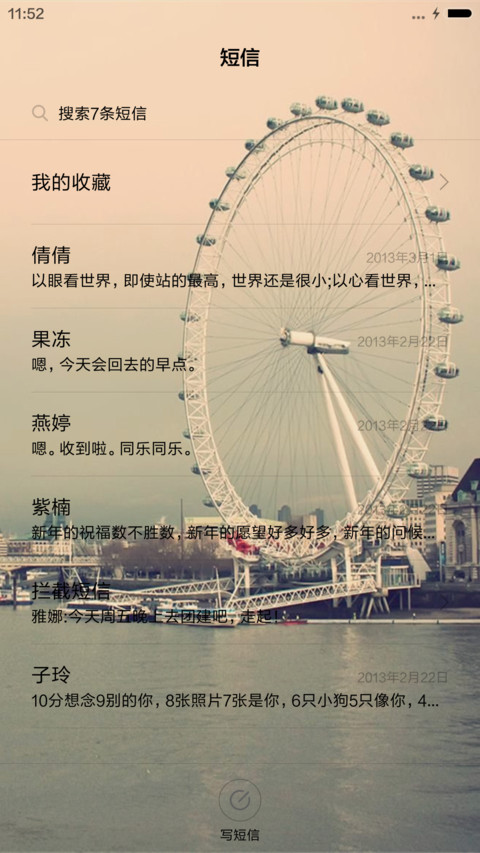 再见，那些美好的时光（升级版） screenshot
