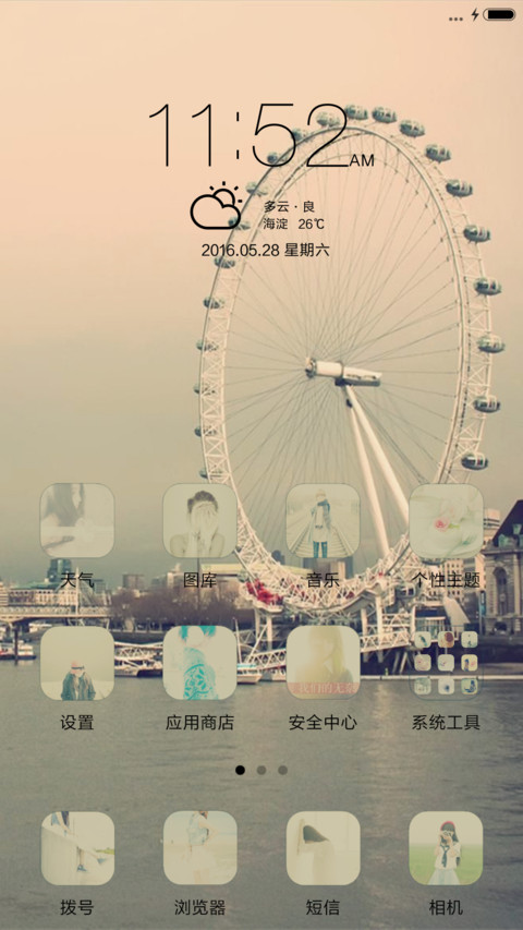 再见，那些美好的时光（升级版） screenshot