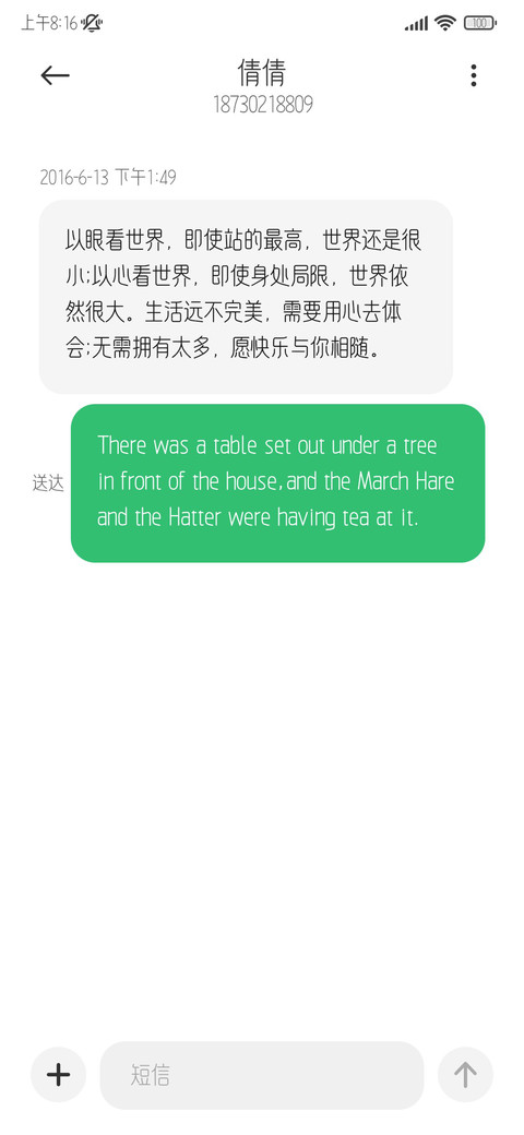 汉仪封神体 screenshot