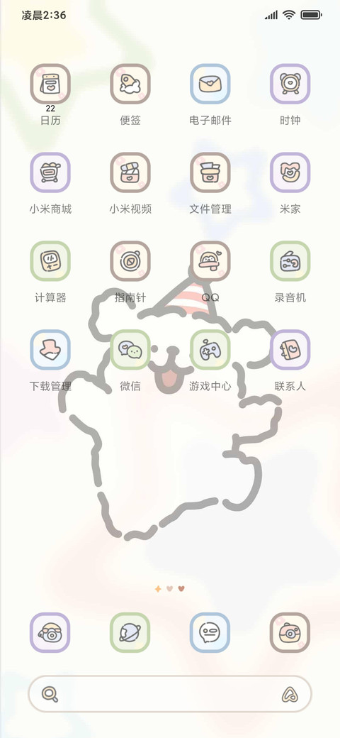 线条小狗 MBTI人格 screenshot