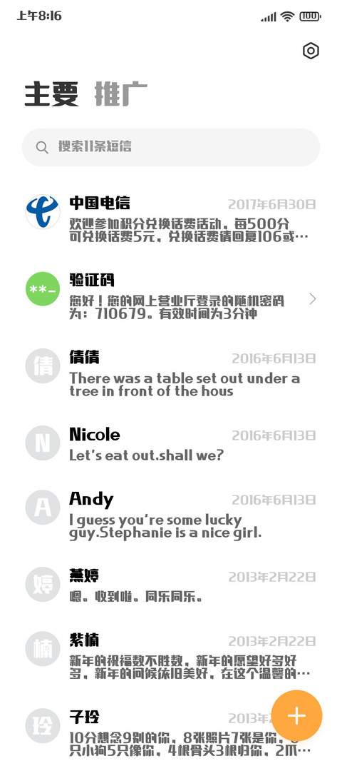 本墨字造翡黑 screenshot