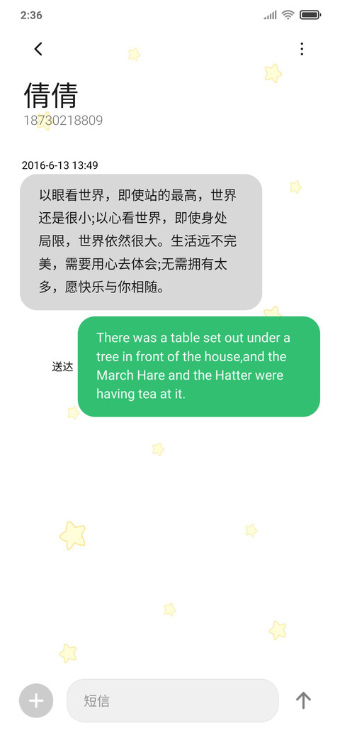 想属于你 screenshot