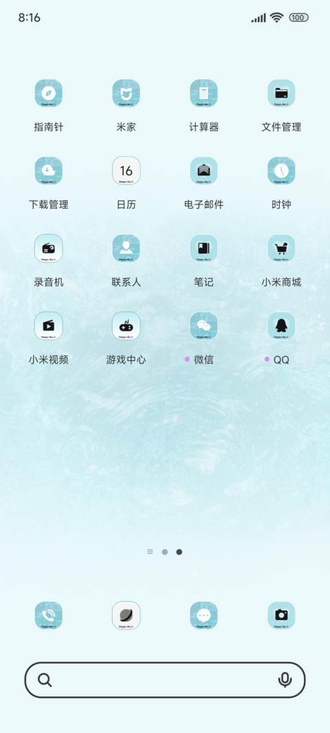 冰柠味的夏天 screenshot