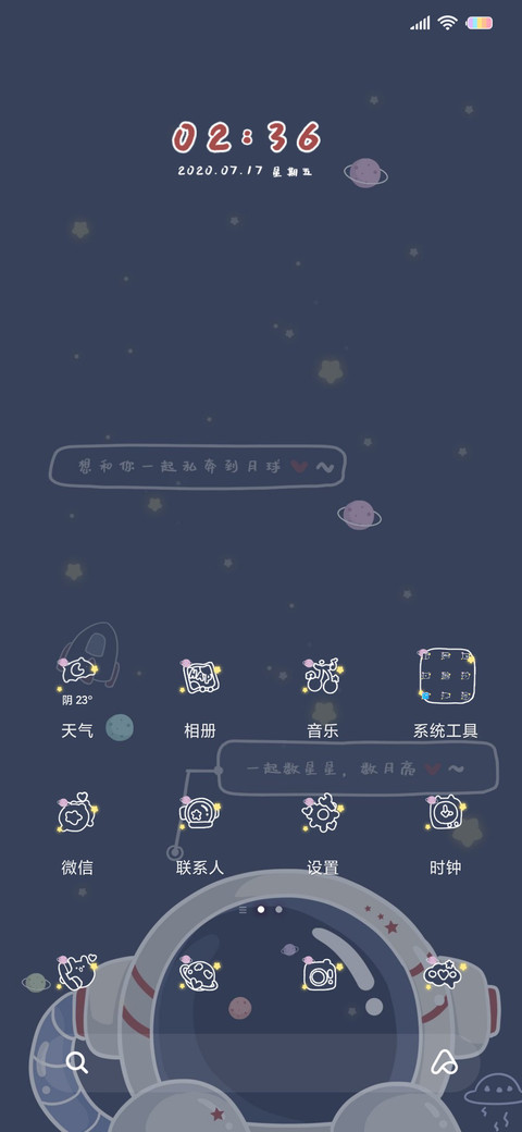 太空宝贝与你私奔 screenshot