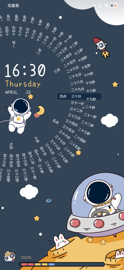 最可爱的太空人 screenshot