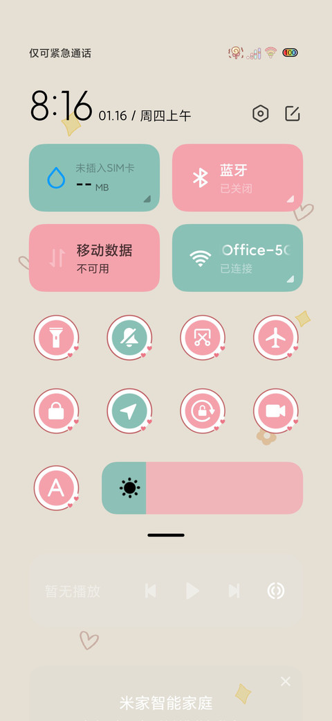 光影爱和钱飞来 screenshot