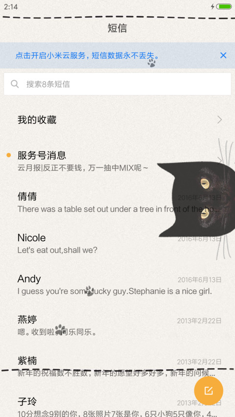 波斯猫 screenshot