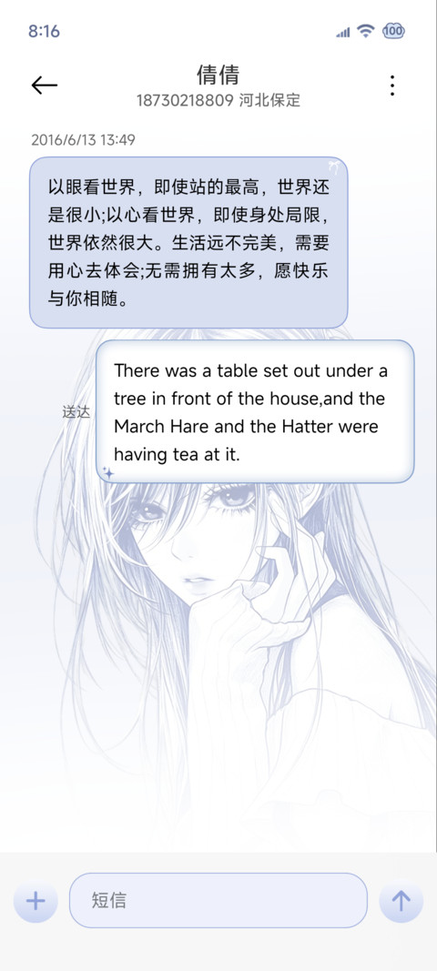 光栅 我泪如涟漪 screenshot