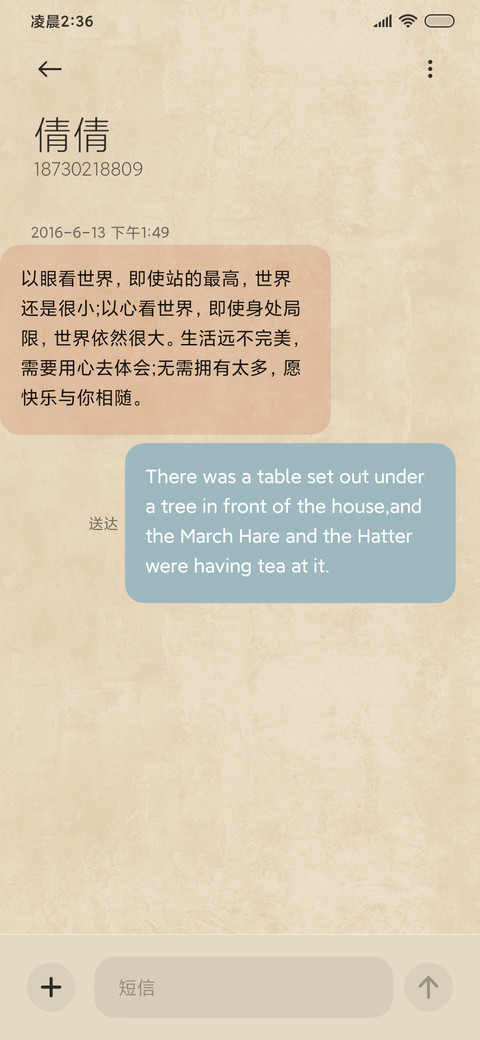 北朝印象 screenshot