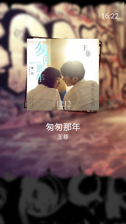 街头涂鸦(全图标+锁屏自定义文字+音乐界面+时钟） screenshot