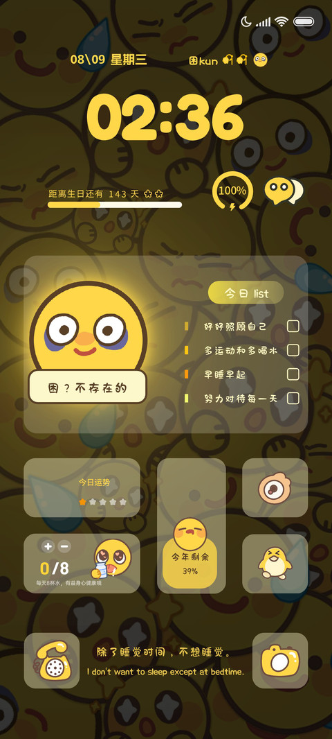 心情小黄豆 screenshot