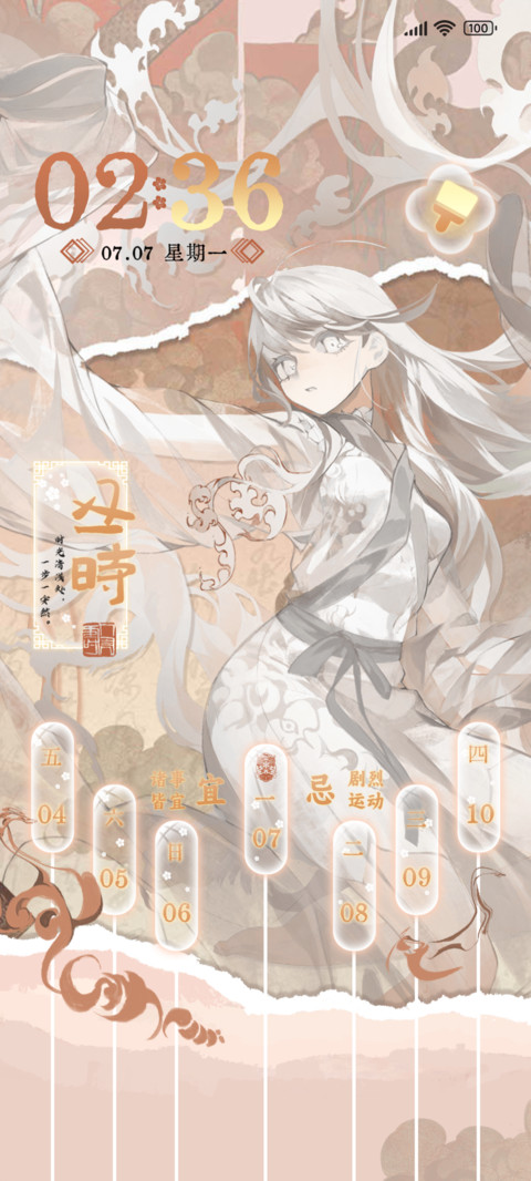 物华弥新形似无 screenshot