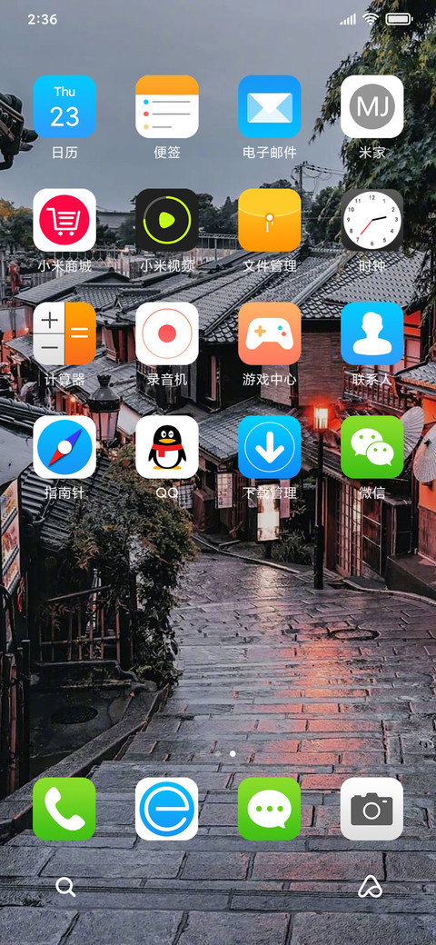韵 screenshot