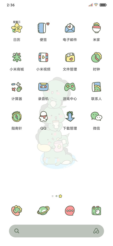 摇摇晃晃小恐龙 screenshot