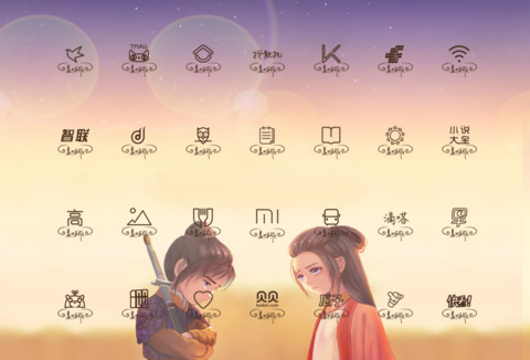挚爱意中人 screenshot