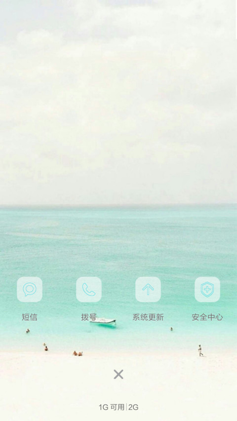 清凉夏日 screenshot