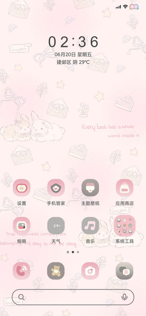花园兔兔 screenshot