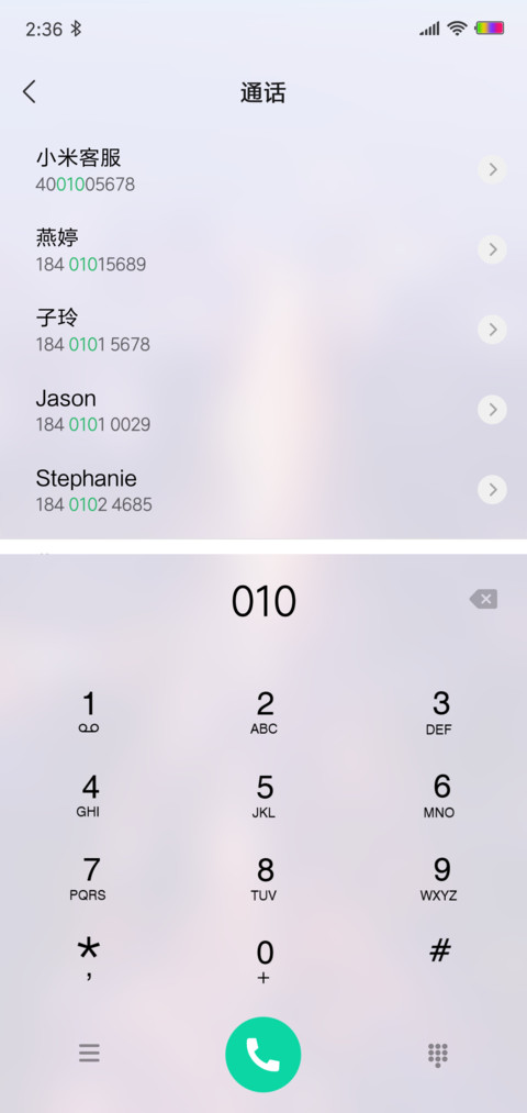 流年岁月 screenshot