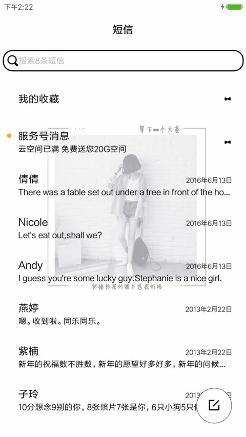 等下一个天亮 screenshot