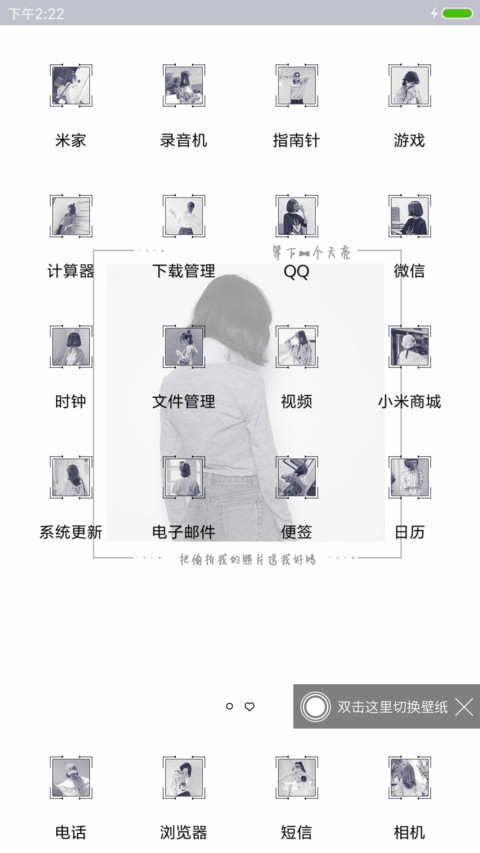等下一个天亮 screenshot